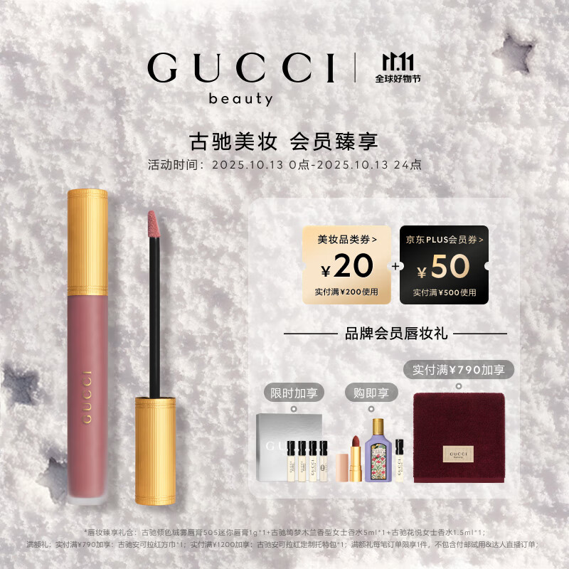 古驰（GUCCI）倾色云雾唇釉口红114裸感蜜桃色显白雾面哑光生日礼物女送女友