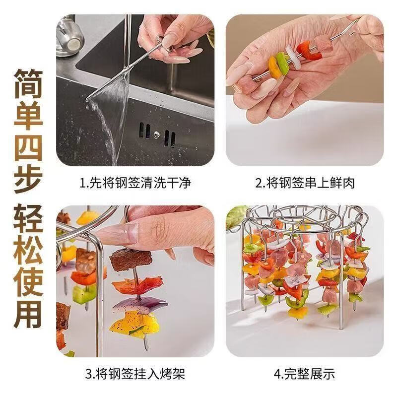 立式不锈钢空气炸锅不锈钢烤架专用圆形烧烤家用烤箱厨房烤串 架子+【24只签】
