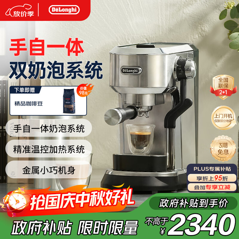 DelonghiƷȻ ԶȻ Сͼʽѹʽ ֶԶһϵͳ EC950.M ɫ