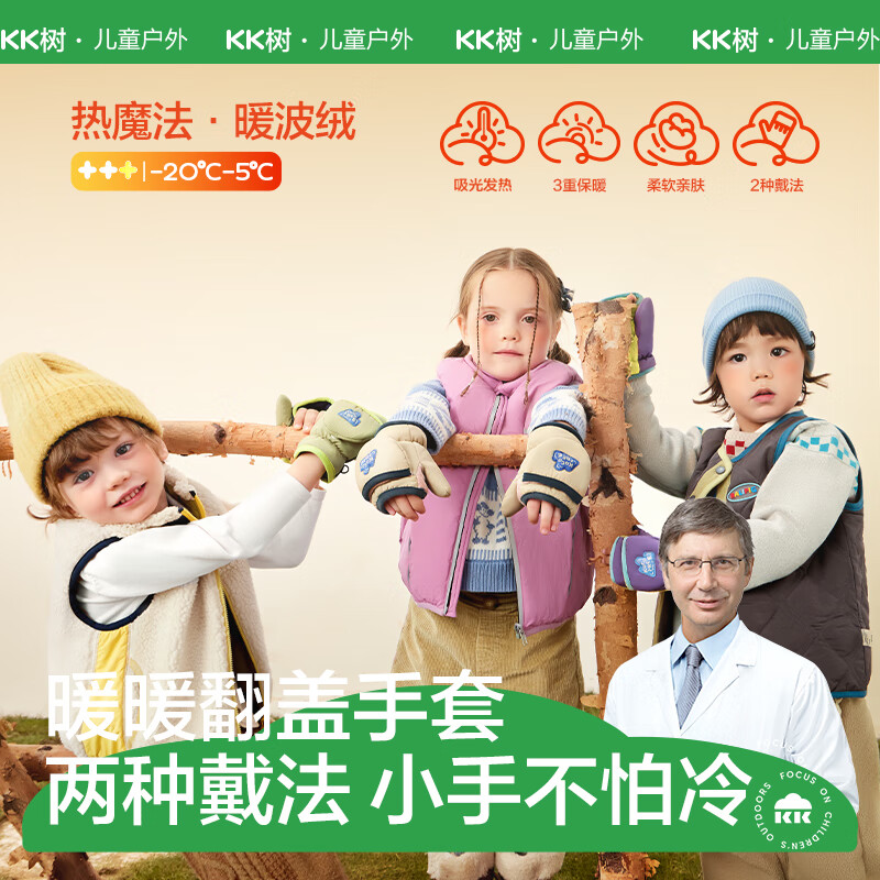 KocotreeKK树儿童手套秋冬季男童女孩宝宝翻盖全指小学生专用加厚冬天保暖 星夜蓝 均码：1-5岁