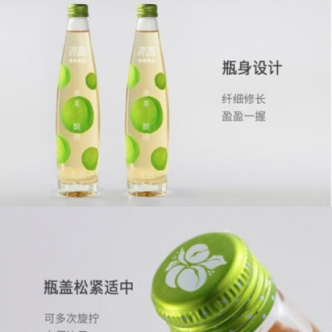 冰青青梅果酒330ml*2瓶12度梅子酒果味女生微醺酒低度甜酒 350mL*2瓶