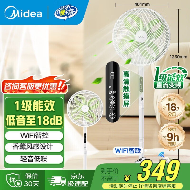 ���ģ�Midea�����˲ݰ�˯���ȼ��õ����ֱ����Ƶ����� WiFi�ǿ�ѭ������1����Чң��תҳ�� �����˲ݷ���PLUS-WIFI�ǿء�SDI35MQ