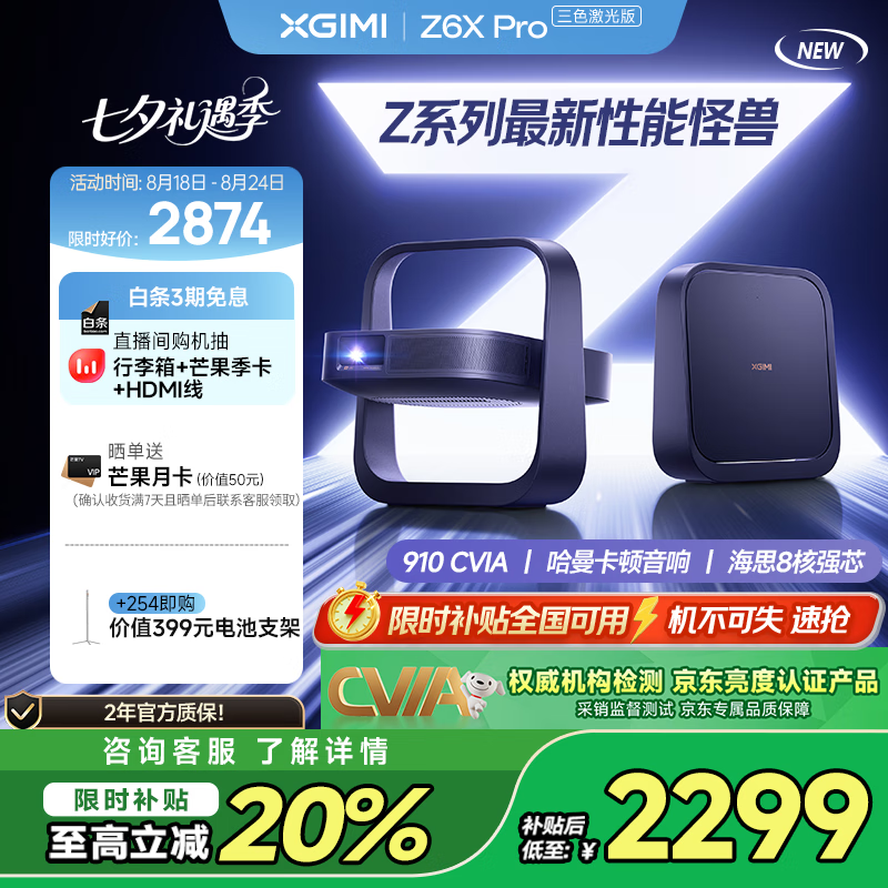 ����Z6X Pro ��ɫ����� ͶӰ�Ǽ��� �ᱡͶӰ������ ��ͥӰԺһ��ʽ��̨ 2���ʱ�һ����Ч���Ҳ���20%