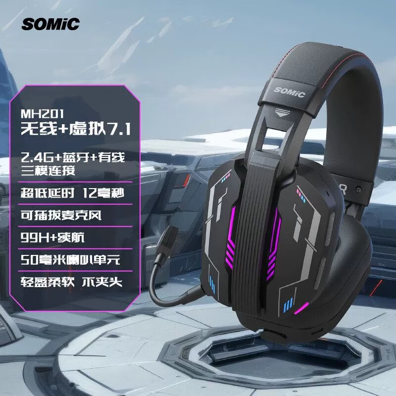 硕美科硕美科MH201头戴式游戏电竞耳机 2.4G蓝牙有线三模无线虚拟7.1 MH201*白色游戏电竞耳机*三模