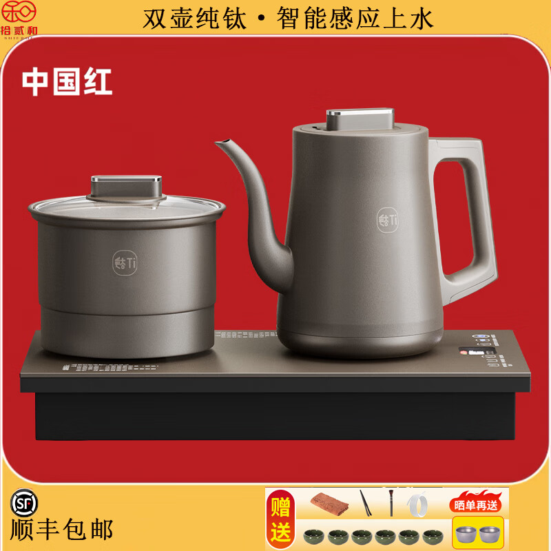拾贰和烧水壶纯钛电热水壶全自动上水一体恒温保温感应上水双壶茶台茶桌茶几开水壶嵌入式电茶壶电茶炉 1L 纯钛双上水-消毒款