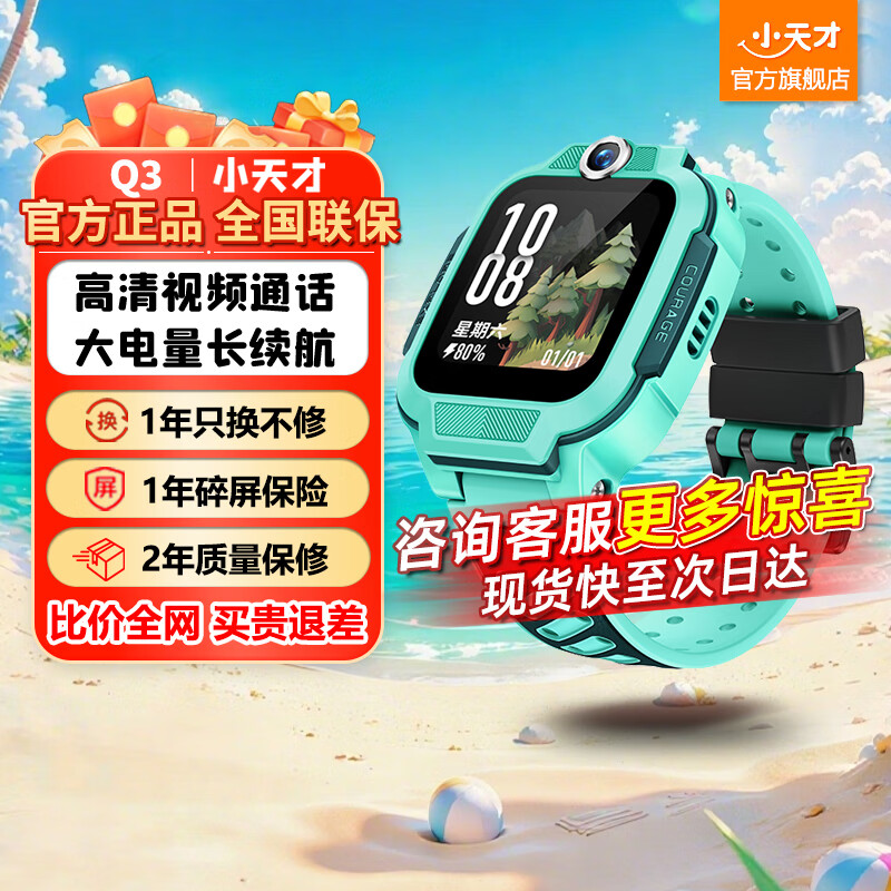 С��Ŷ�ͯ�绰�ֱ�Q3/N5���������������������Ƶͨ����׼��λС����ѧ������d2a������q3 ����Ʒ��Q3�����̡���ѯ�����