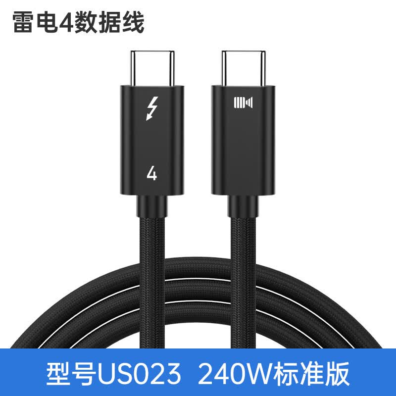 开博尔（Kaiboer）镀银雷电4数据线雷电四全功能Typec数据线240W双头PD100W快充8K60hz高清线适用macbook电脑连接线 【英特尔认证芯片】(240W快充++40Gbps+ 0.5m