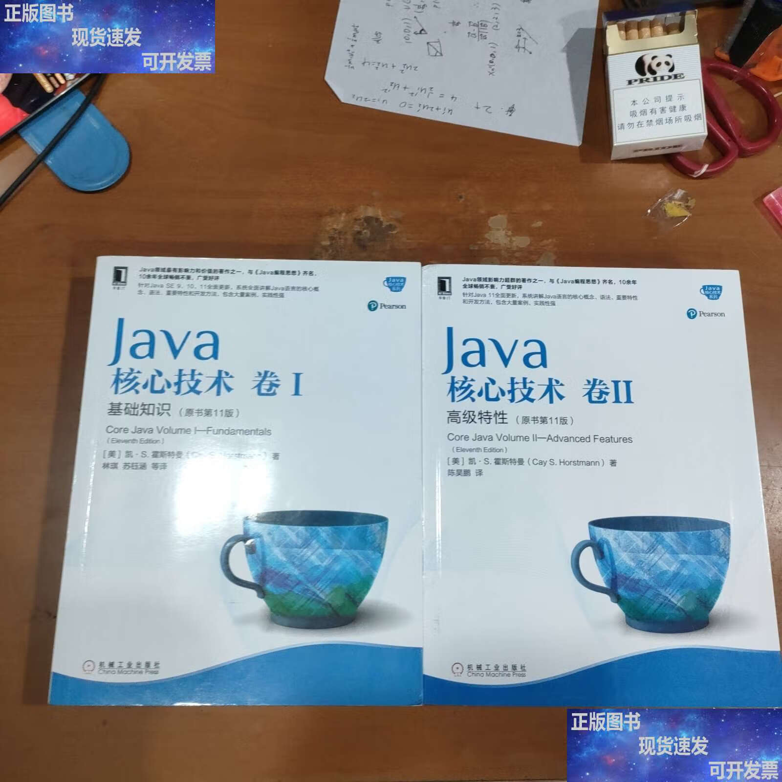 java核心技术，java核心技术第十二版PDF