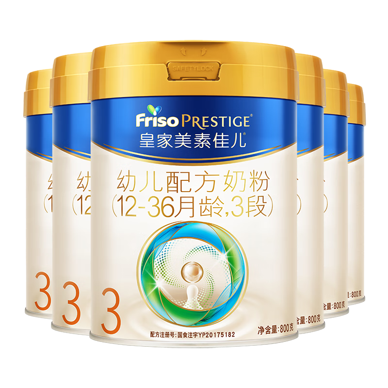 美素佳儿（Friso）皇家幼儿配方奶粉 3段（1-3岁幼儿适用）800g*6 乳铁蛋白(新国标)