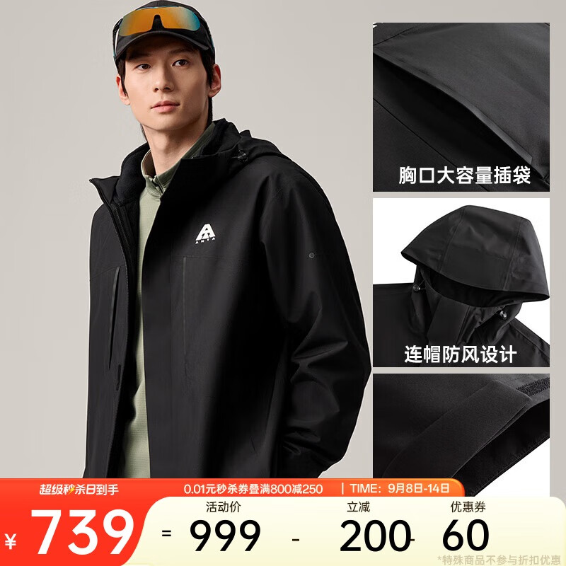安踏大地之壳3.0硬壳冲锋衣——仅需1039元！