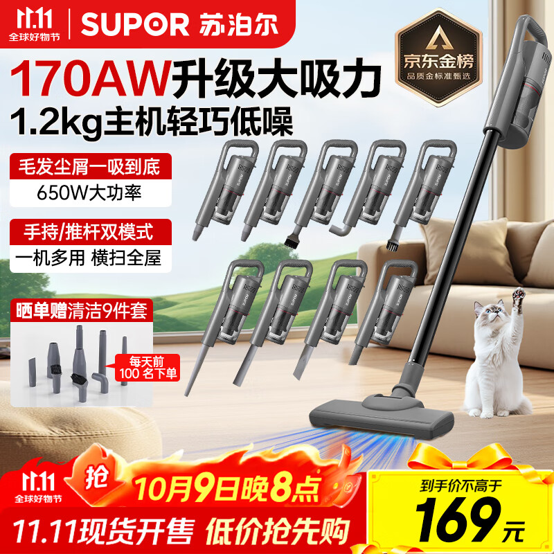 苏泊尔吸尘器家用有线手持推杆两用大吸力大功率轻便清洁车载宠物家庭配全屋清洁刷头SJ-V80国庆礼物