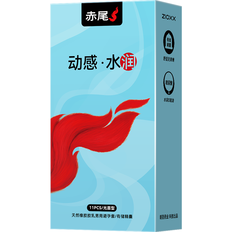 赤尾動(dòng)感水潤超薄避孕套11只 玻尿酸潤滑安全套 男用成人計(jì)生性用品