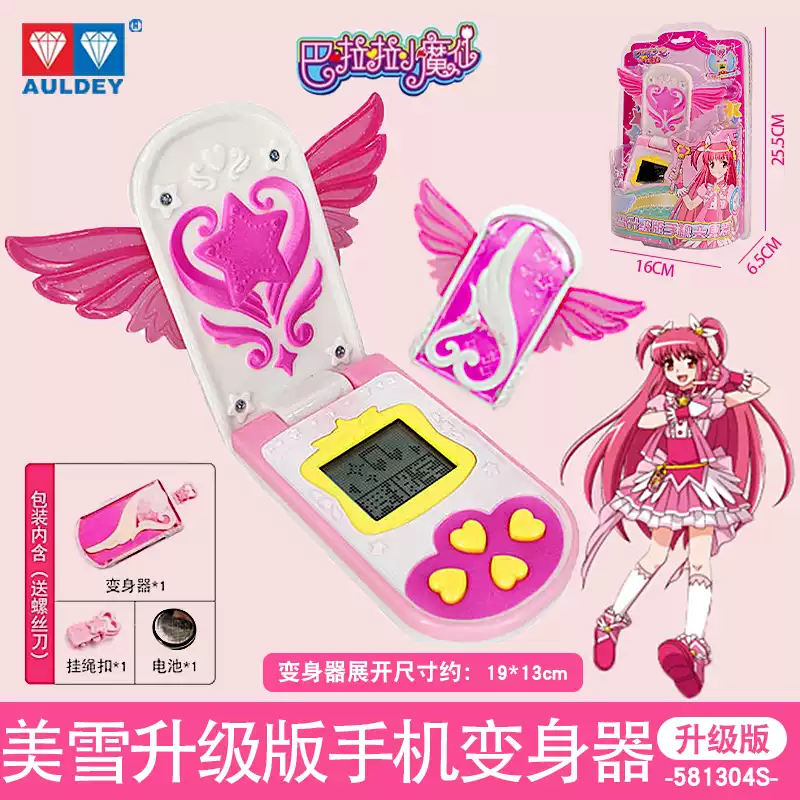 oxb奥迪双钻巴啦啦小魔仙美雪贝贝升级手机变身器巴贝贝悦音魔法钢琴