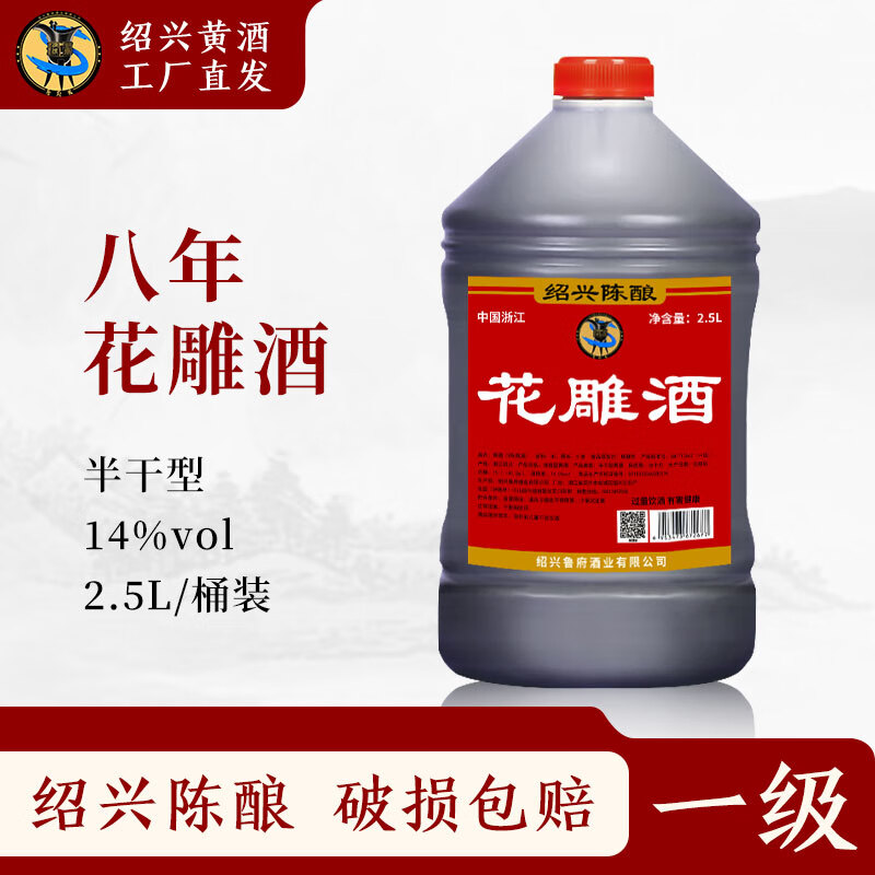 ³زƾͰװ Ƽӷ 2.5L 1Ͱ ƿװ »14%vol 11.8Ԫ