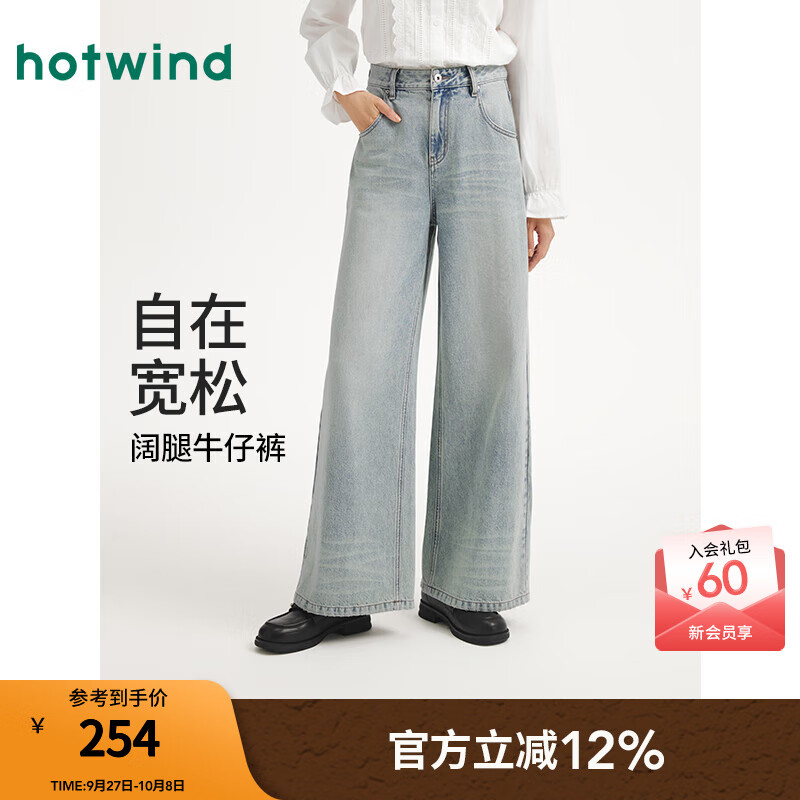 热风【商场同款】女士牛仔裤2025年秋季新款时尚阔腿宽松高腰直筒长裤 28浅兰 27