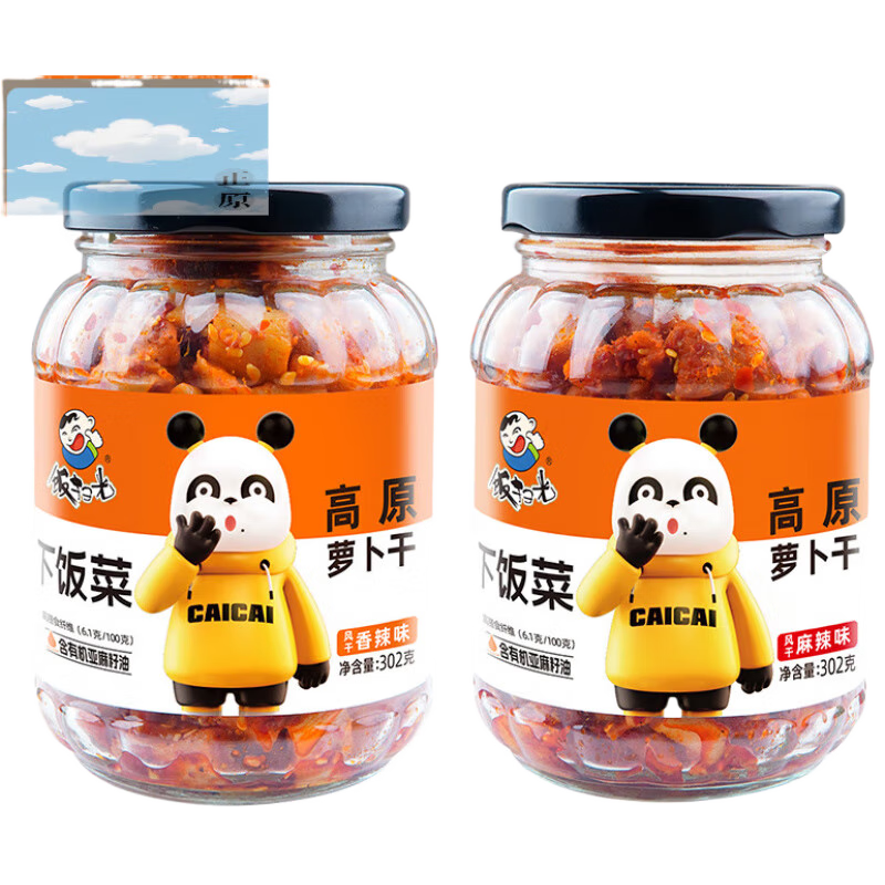 飯掃光下飯菜高原風(fēng)干香辣麻辣蘿卜干302g*2瓶裝甜辣脆蘿卜丁榨菜 2瓶=香辣味1瓶+麻辣味1瓶