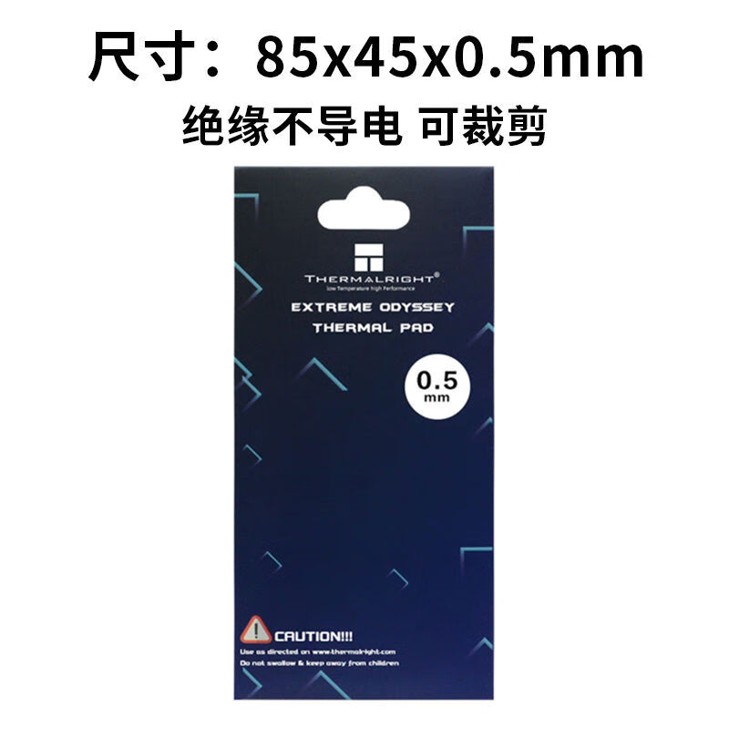 Thermalright利民硅脂墊導(dǎo)熱片固態(tài)散熱墊片導(dǎo)熱系數(shù)128W顯卡導(dǎo)熱墊 硅脂墊85450點(diǎn)5