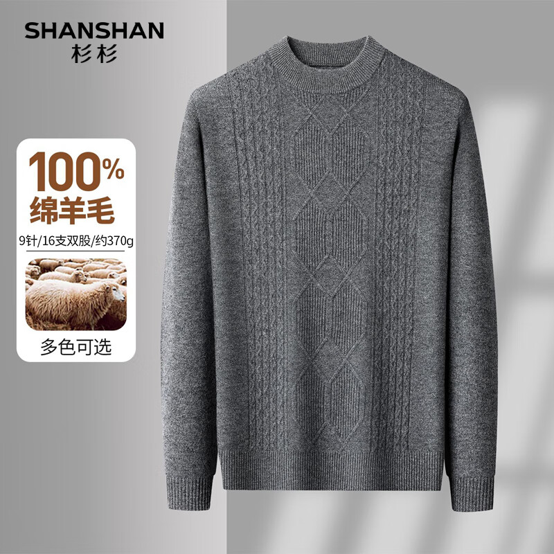 SHANSHAN杉杉【100%绵羊毛】羊毛衫男秋冬圆领男士毛衣加厚保暖针织打底衫 中烟灰 M /170