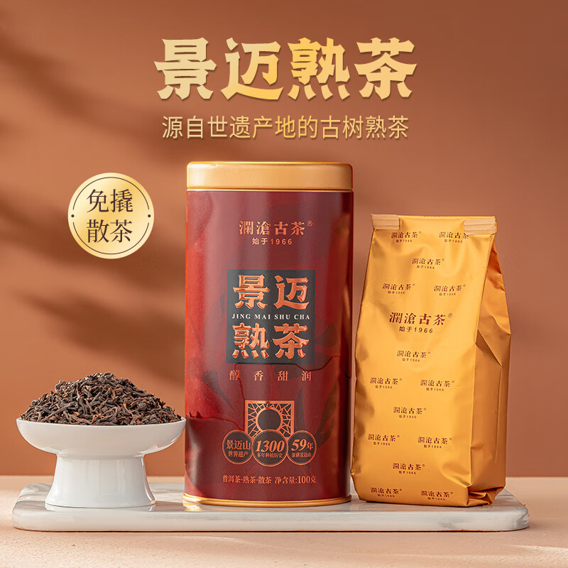澜沧古茶普洱茶景迈熟茶 云南古树普洱熟茶散茶 伴手礼口粮茶朋友礼物 【免撬散茶】罐装100g
