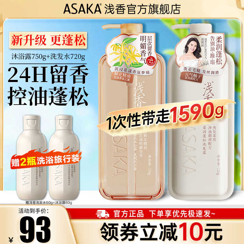 ǳ��ϴ��ˮ��ԡ¶��װ��ƿ��ͥװ���������ȥм����ϴ��¶������Ůʿ ���ʻ����͡���������ԡ¶750g +��������ϴ��ˮ720g 79Ԫ