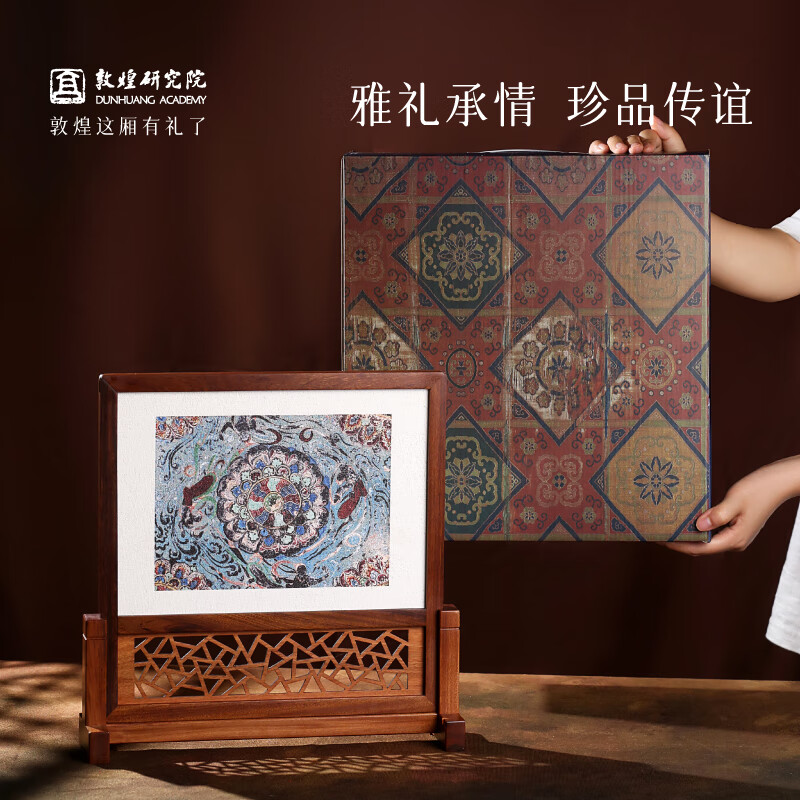 敦煌研究院 敦煌研壁画木制插屏摆件 博物馆文创创意家居书房职场桌面摆件 乐舞图