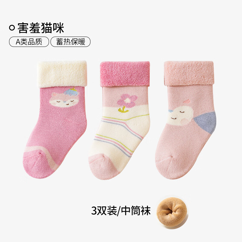 欧孕（OUYUN）婴儿袜子秋冬季加厚保暖毛圈袜新生儿宝宝a类无骨袜男女童中筒袜 害羞猫咪 3-5岁 【适合脚长13-15cm】