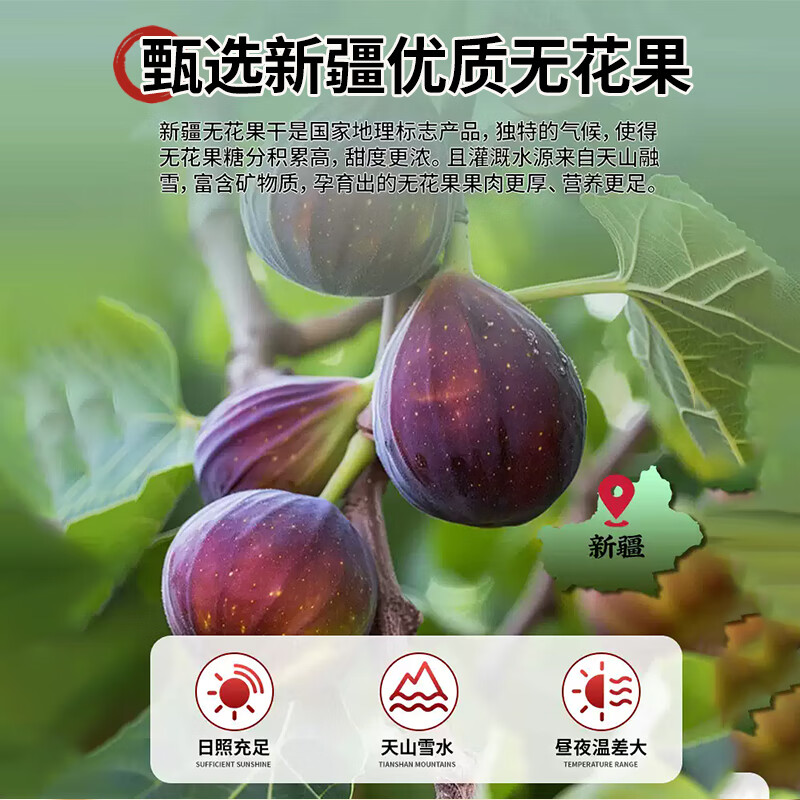 胖东来同款超市无花果干三蒸三晒特级无添加自然晾晒正宗500g新疆特产 三蒸三晒软蜜流心【试吃装】贵在运费 70g*1袋 三蒸三晒无花果干即食泡水孕妇零食黄体酮