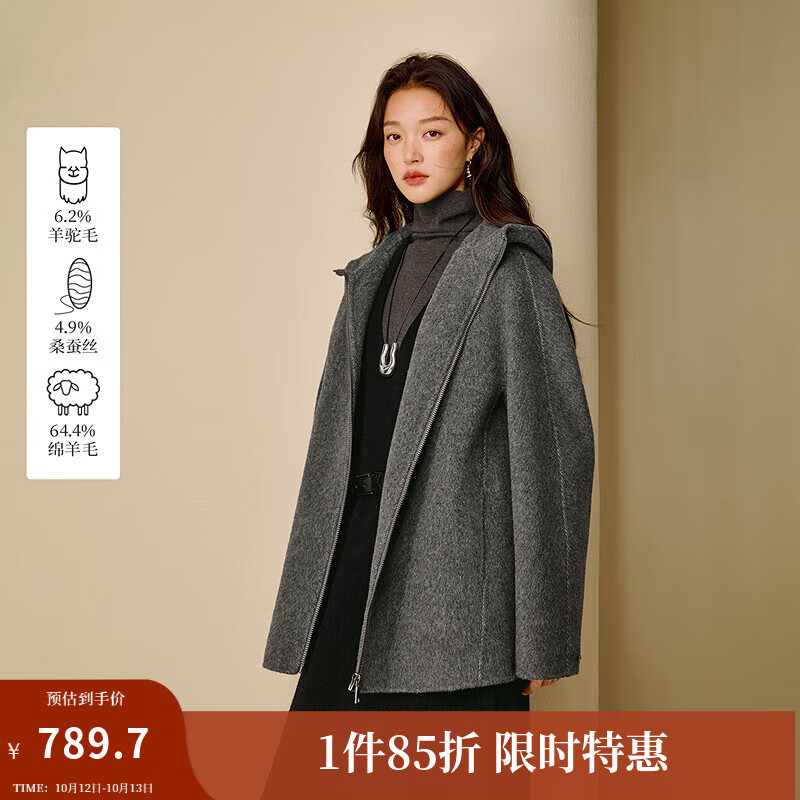 茵曼（INMAN）2025秋冬女装新款羊驼毛桑蚕丝连帽双面呢大衣格雷系毛呢外套 雅典灰 S