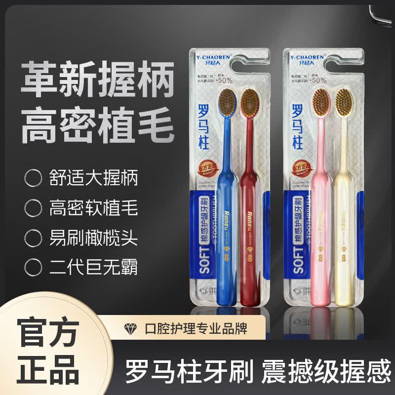 牙超人(YACHAOREN)罗马柱宽头牙刷高密植毛舒适握柄呵护牙龈不伤牙齿家庭装 软毛 10支 高密牙刷罗马柱【颜色随机】