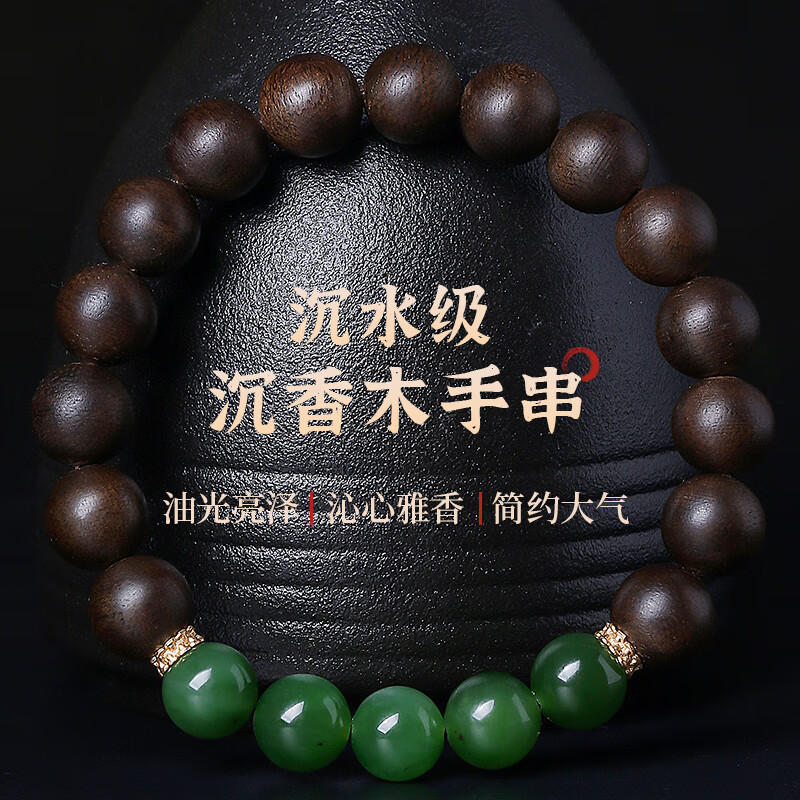 月印百川沉水級(jí)沉香木手串 男女款佛珠念珠單圈文玩手鏈 手串