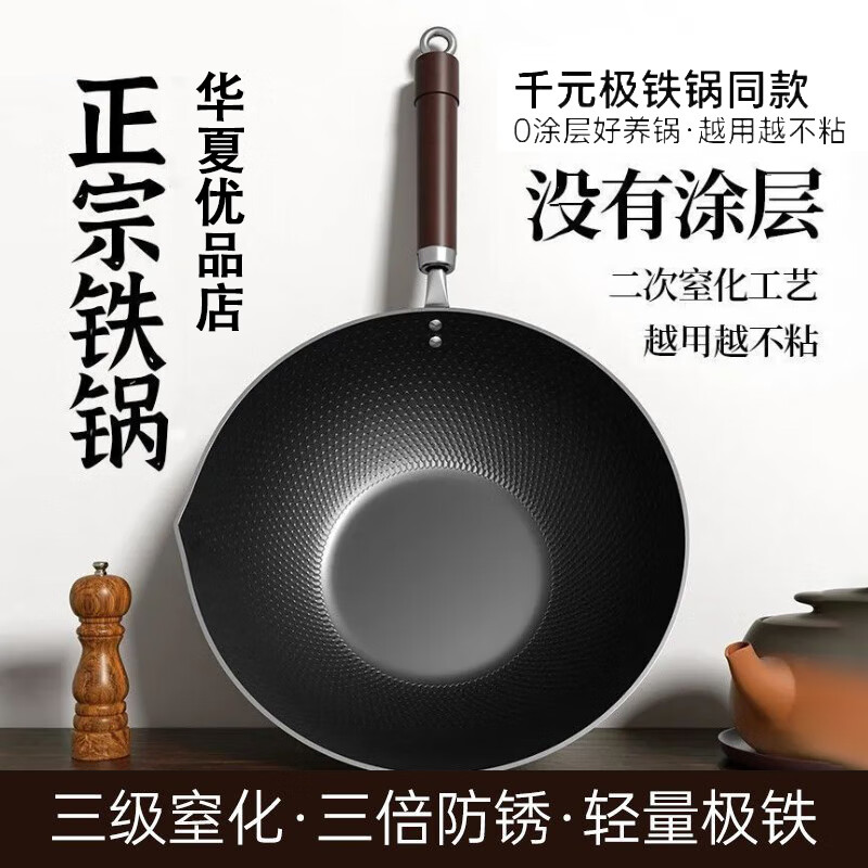 胖东来同款已开锅极铁锅不粘锅电磁炉燃气灶通用炒菜锅无涂层熟家用铁锅 【免开锅】三倍窒化极铁锅带蒸笼生锈包退 34cm