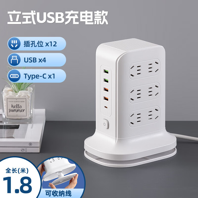 公正午纯铜立式插座USB带无线快充插排 多孔可收纳多插位排插 家用宿舍办公排插固定器立体插座/插线板 快充款12位插孔+USB+Type-C 1.8米