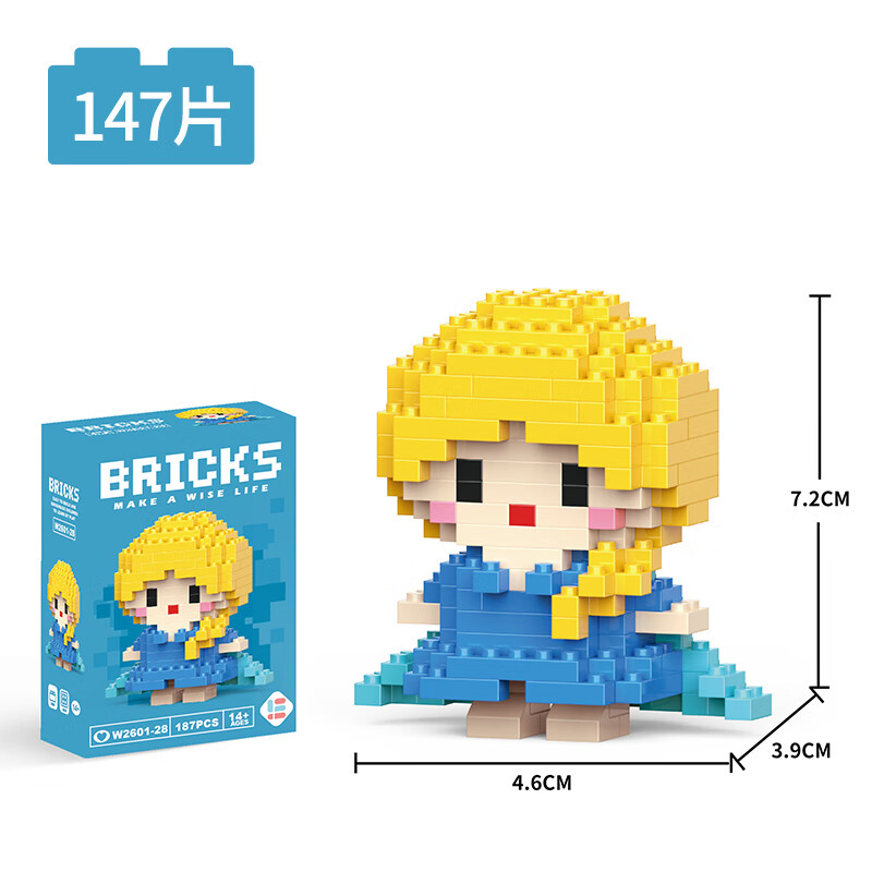动物系列小颗粒积木萌趣拼插积木儿童男女孩玩具幼儿园学生摆件 爱纱公主