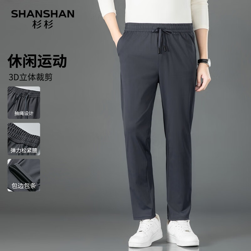SHANSHAN杉杉【锦氨弹力高弹】休闲裤子男2026春秋商务简约抽绳透气百搭通 灰色 4XL 195【推荐体重170-190斤】