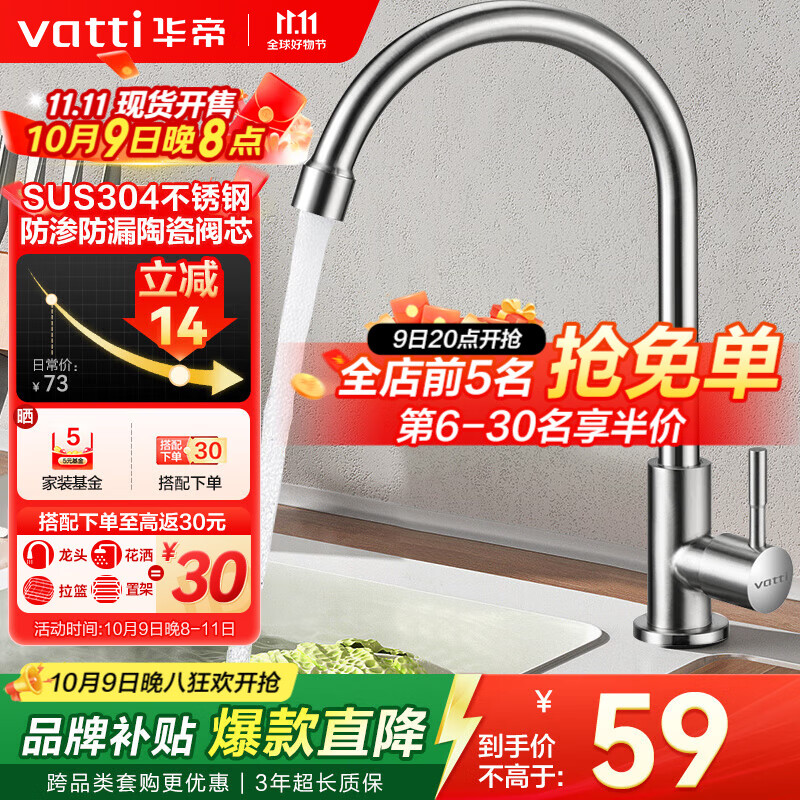 ۣVATTIˮͷ ֳˮ۵ͷ תϴͷ 016000