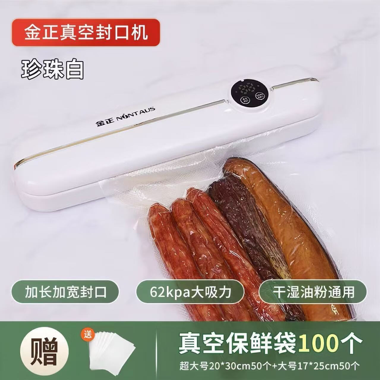 金正真空封口机家用自动食品抽真空机保鲜塑封打包密封真空保鲜机 【升级款】海墨绿+赠50大号+50超大号袋