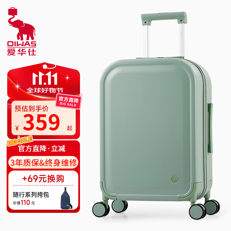 爱华仕【顺顺箱&amp;收藏家】行李箱开学旅行箱登机箱大容量拉杆箱密码箱子 【收藏家】清新绿梦 24英寸 【可托运】