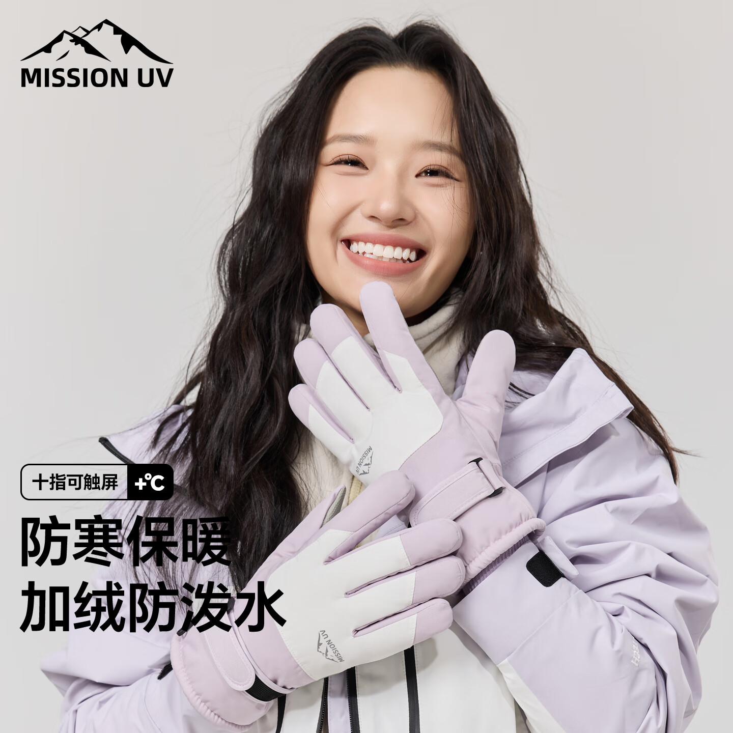 MISSION UV保暖手套女秋冬加厚加绒户外滑雪骑行电动自行车防风防寒触屏手套