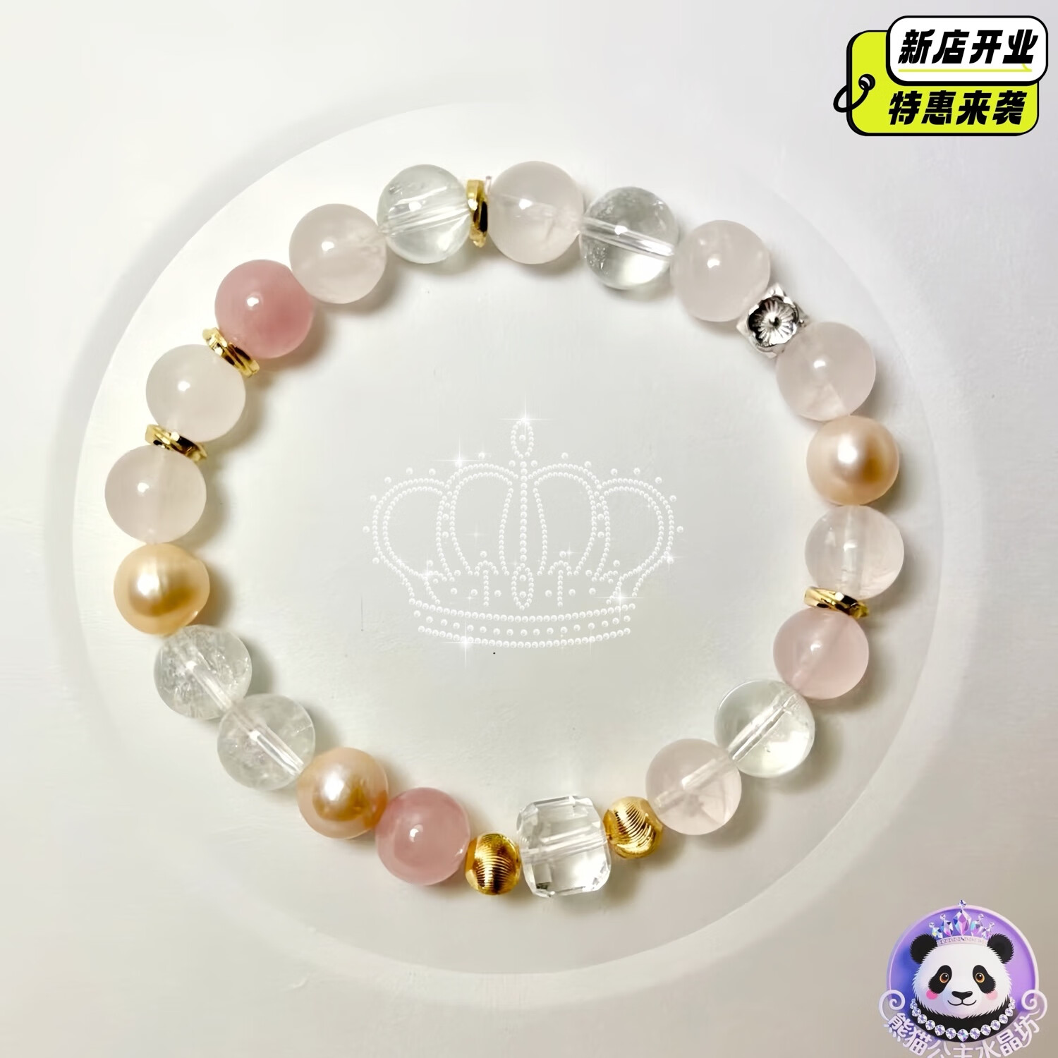 天然粉晶多宝配珍珠马粉白水晶手串熊猫公主水晶