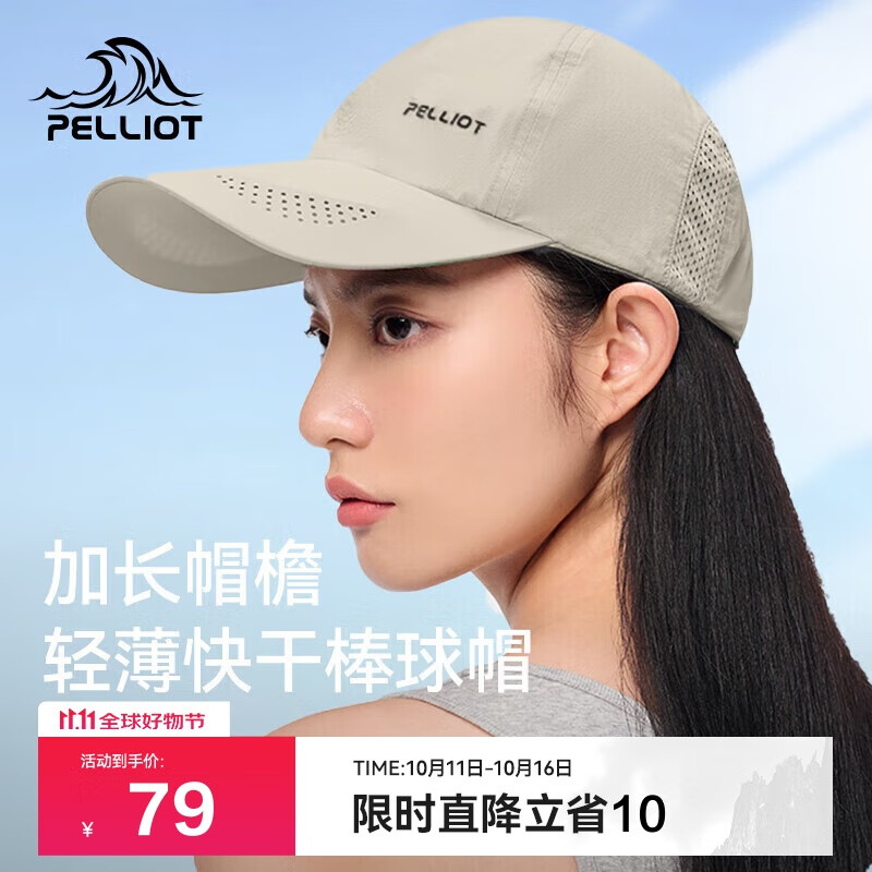 伯希和（Pelliot）户外防晒遮阳帽夏季登山帽透气棒球帽休闲鸭舌帽16223405卡其色