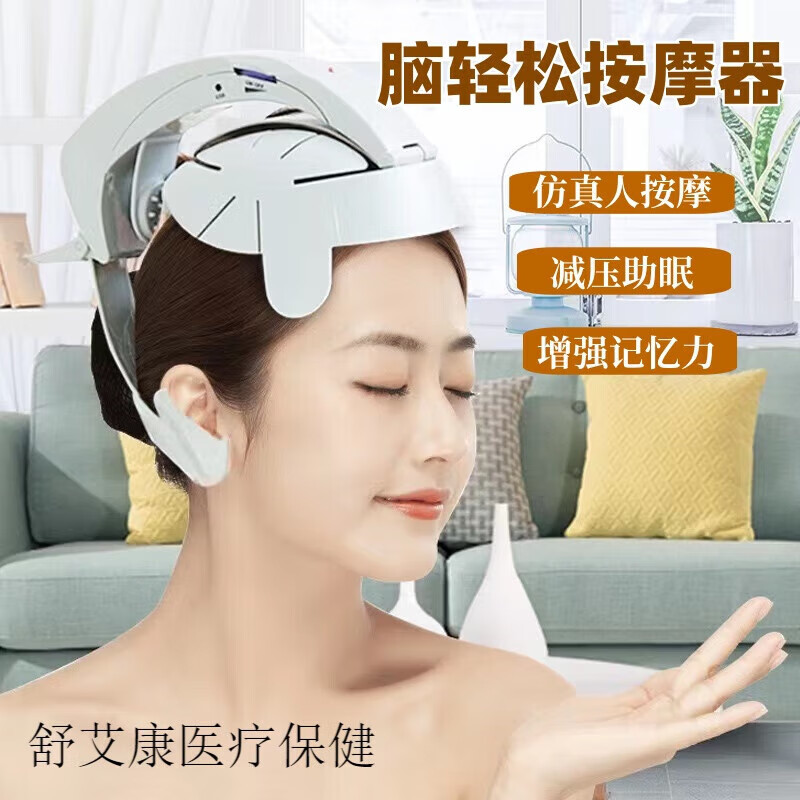 头部按摩仪 助眠家用 头部颈椎按摩器电动脑轻松脑部理疗