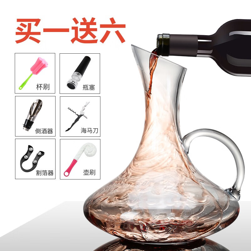 醒酒器水晶玻璃红酒醒酒1800ML葡萄酒醒酒壶分酒器白酒杯清洁刷真空瓶塞套装