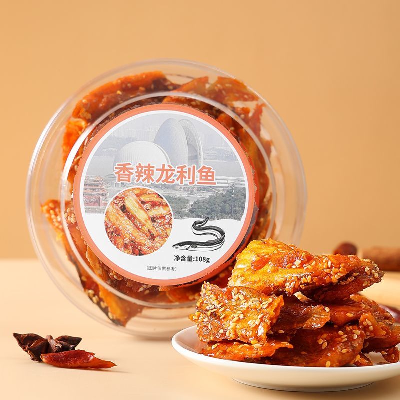 深生都澳门珠海特产龙利鱼即食手撕香辣海鲜特产盒装休闲零食下午茶送礼 龙利鱼1盒
