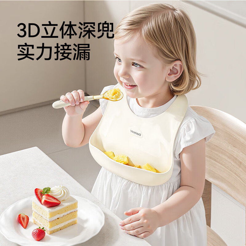 英氏（YEEHOO）宝宝吃饭围兜婴幼儿围嘴辅食饭兜超软硅胶儿童防水防油饭罩衣 奶白色