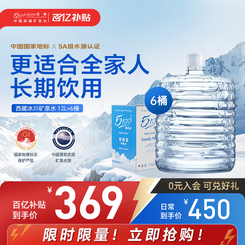 5100���ر�����Ȫˮ12������ �����ݲ�����ˮ��Ͱװ��Ȼ�����Կ�Ȫˮ 12L*6��