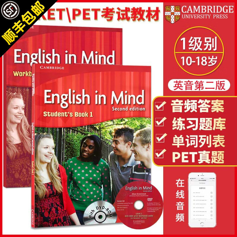 原版进口 剑桥English in mind少儿英语美版教材 剑桥EIM/KET/PET词汇综合教程 外国语学校精选教材剑桥EIM 1级别【学生书+练习册+DVD】