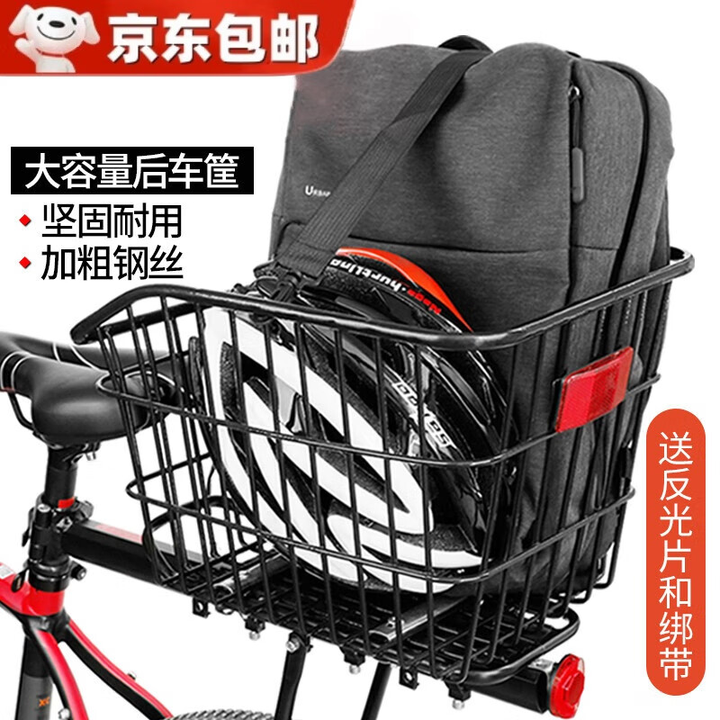 皓梵洁自行车后车筐后座山地车后置筐篮子放书包单车收纳箱学生车篮座架 【加大容量】单独后车筐+配件