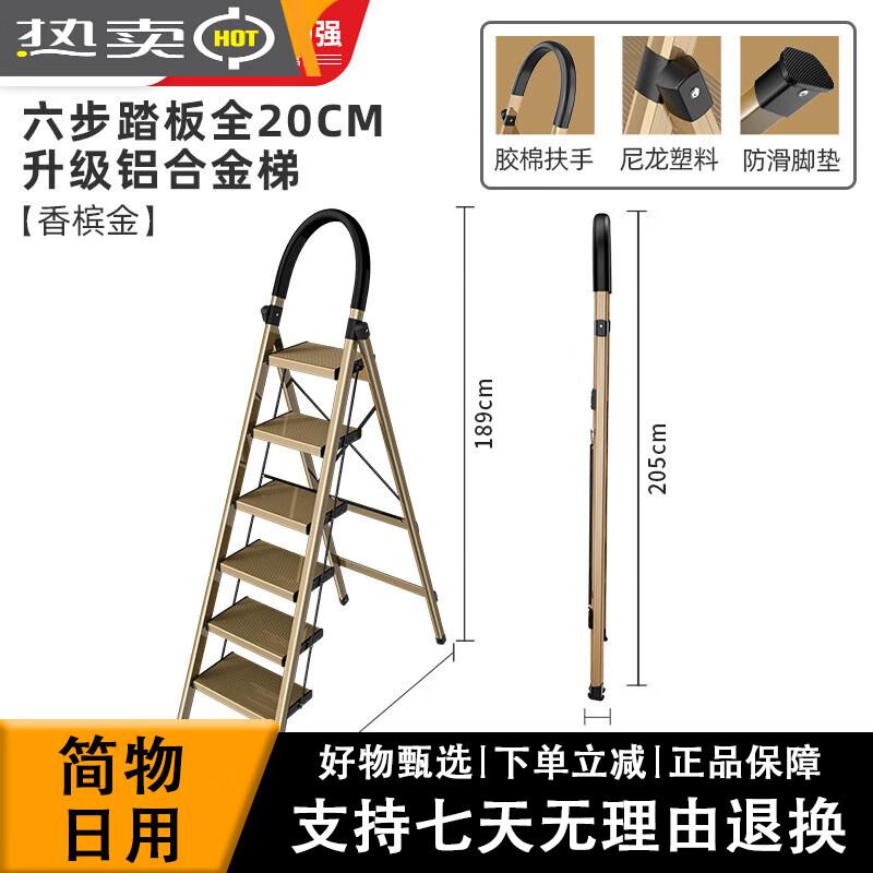 杜邦午睡鋁梯子人字梯伸縮樓梯家用折疊梯四步梯鋁合金加厚踏步安全梯 梯香檳色