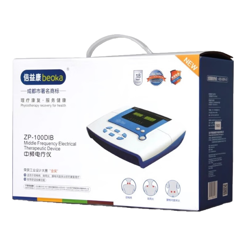 倍益康中頻理療儀家用醫用頸部腰部肩周炎腰肌勞損多功能治療儀器 ZP-100DIB