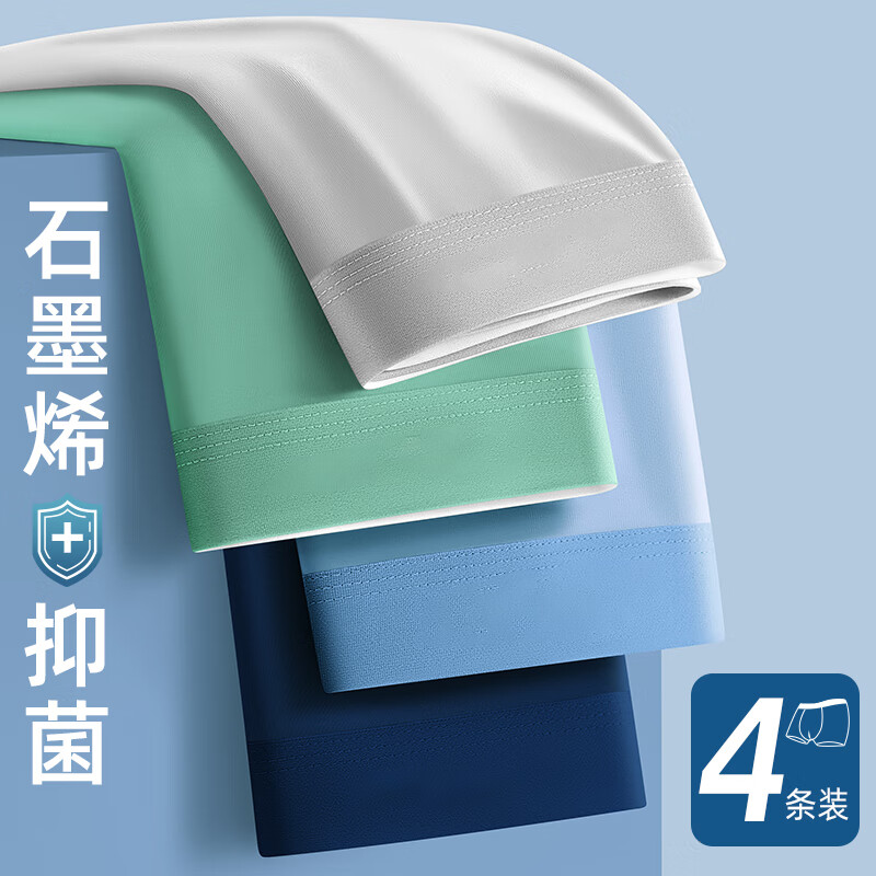 宜而爽男士内裤短裤夏季抗菌薄款冰丝无痕平角裤纯色四角裤简约透气 绿色+宝蓝+浅灰+浅蓝 4条 2XL 【建议120-140斤】